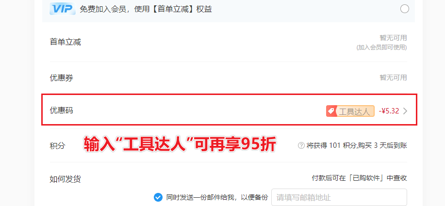 数码荔枝最新优惠码，优惠券免费领取！