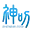 神叨字幕组