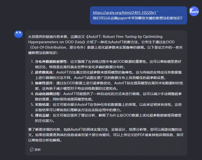 ChatGPT不能访问?试试这9款免费国产AI!