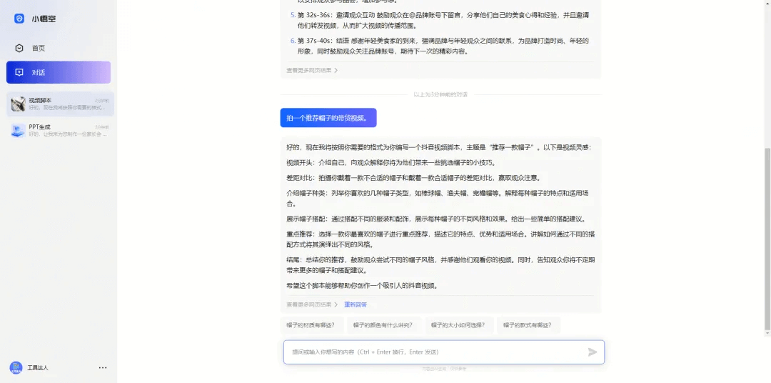 ChatGPT不能访问?试试这9款能白嫖的国产AI!