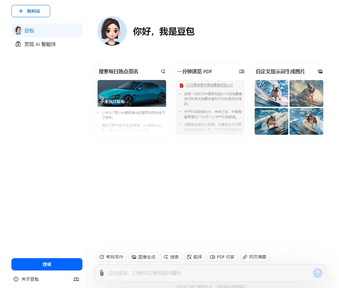 ChatGPT不能访问?试试这9款免费国产AI!