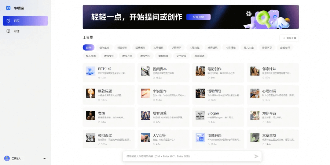 ChatGPT不能访问?试试这9款免费国产AI!