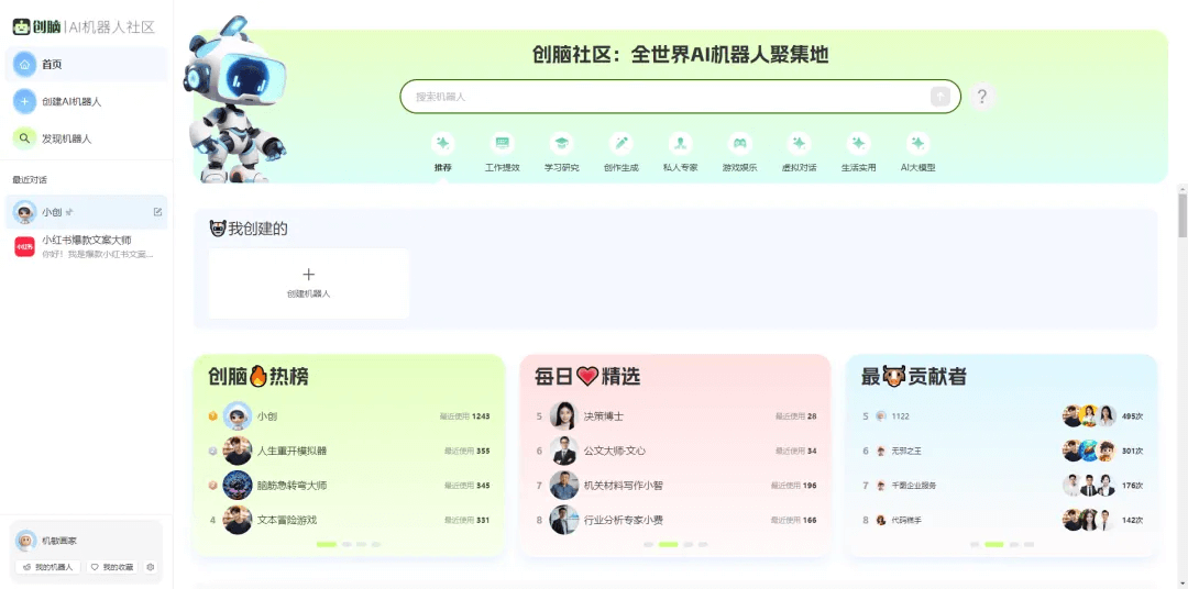 ChatGPT不能访问?试试这9款免费国产AI!