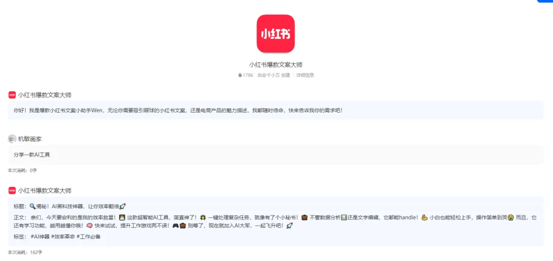 ChatGPT不能访问?试试这9款免费国产AI!