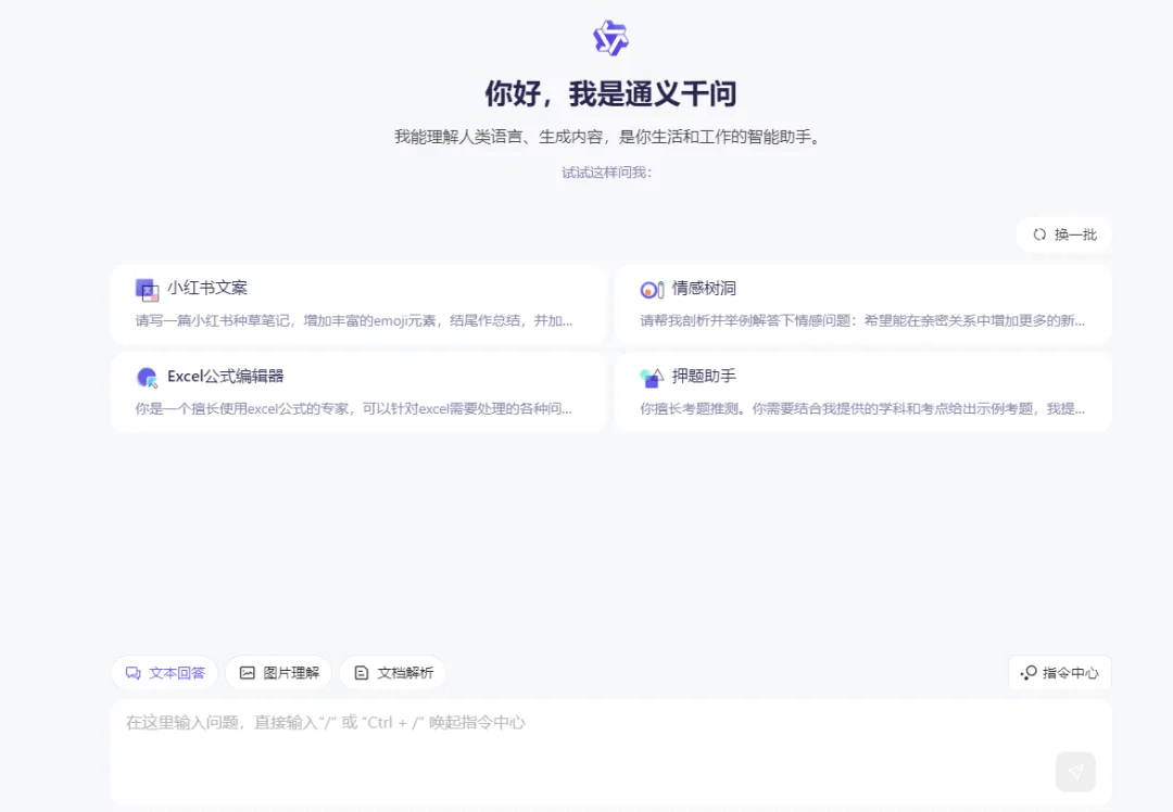 ChatGPT不能访问?试试这9款免费国产AI!