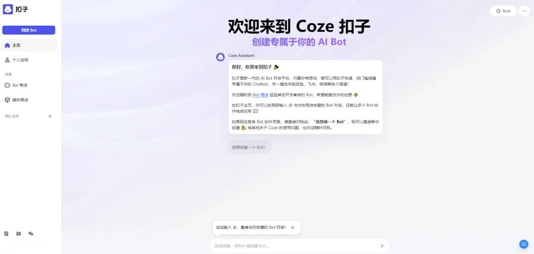 ChatGPT不能访问?试试这9款免费国产AI!