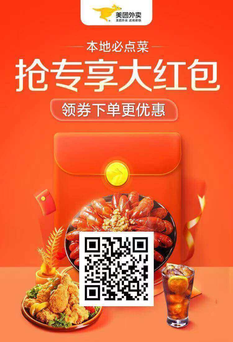 外卖红包，美团+饿了么+京东外卖