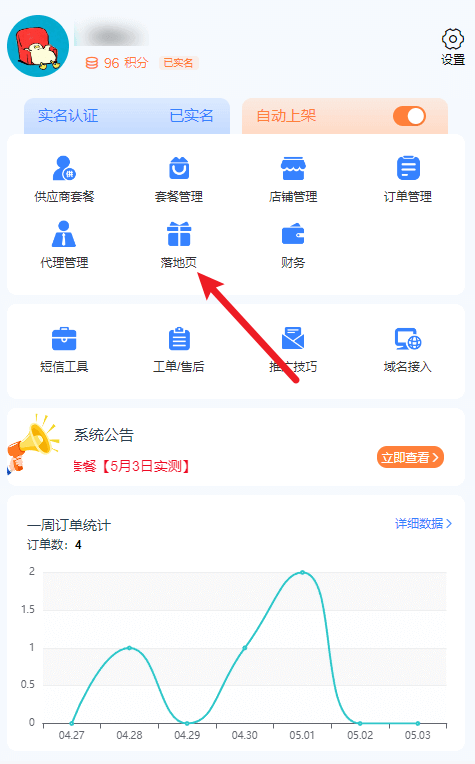 正版流量卡代理申请入口,免费号卡代理分销平台
