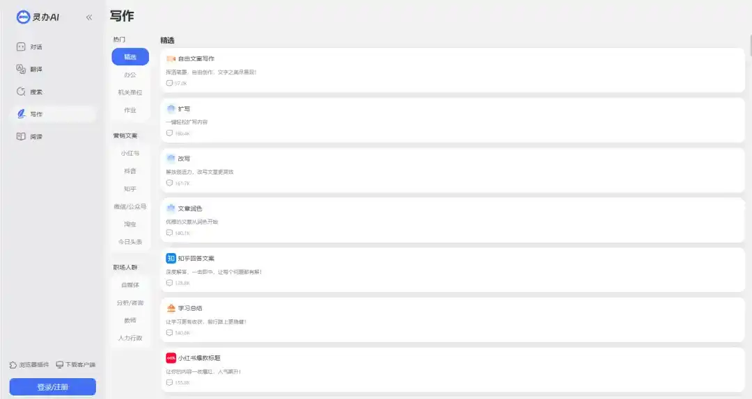 全是好东西,8款牛「X」国产 AI 工具推荐!