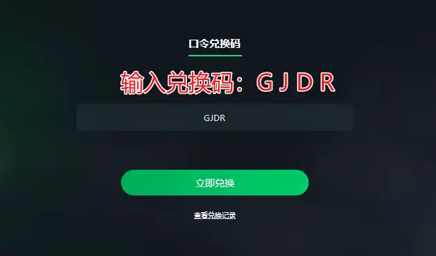 最新免费游戏加速器兑换码,含迅游加速器、雷神加速器、奇游加速器…等免费兑换码