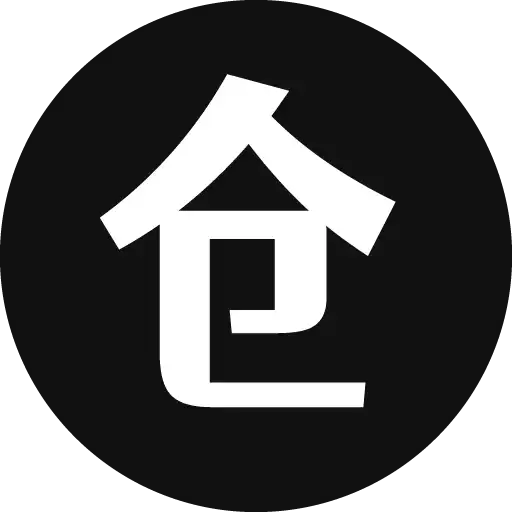 软仓