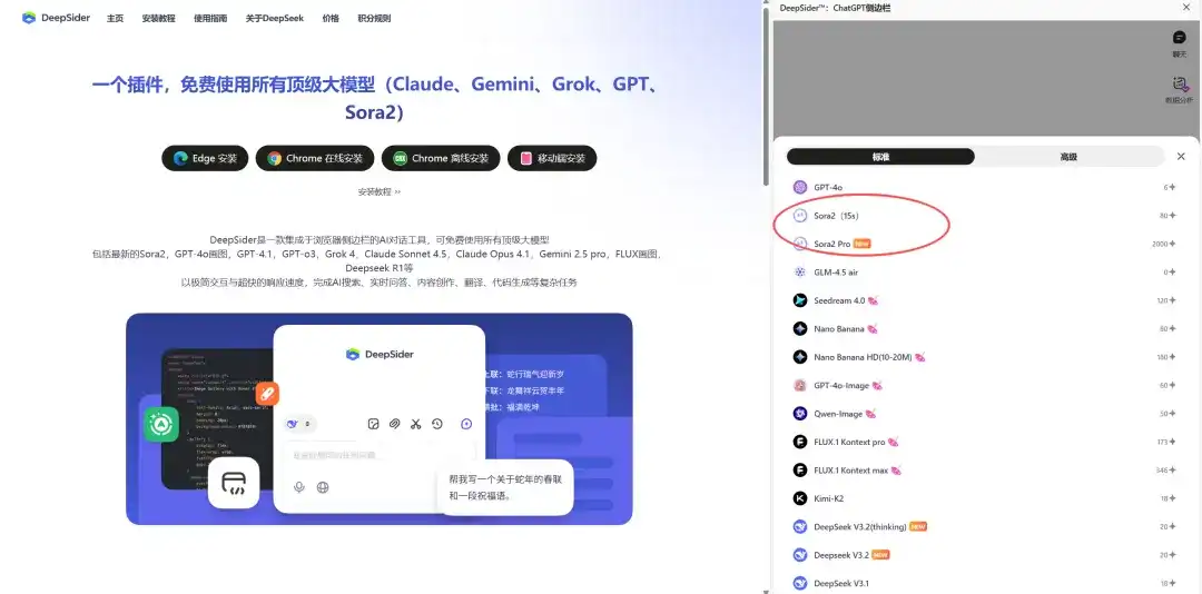 亲测有效!教你免费用上最新Sora2,保姆级教程
