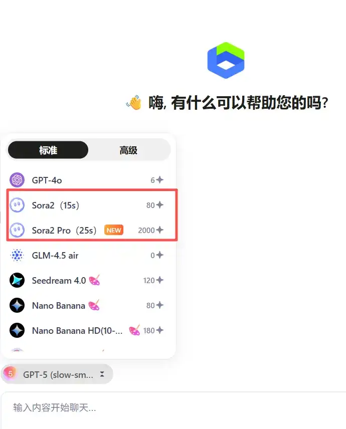 亲测有效!教你免费用上最新Sora2,保姆级教程