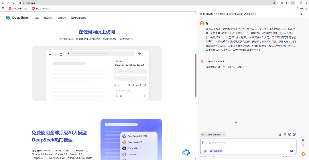 亲测有效!教你免费用上最新Sora2,保姆级教程