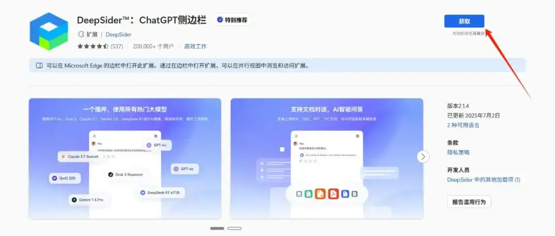 亲测有效!教你免费用上最新Sora2,保姆级教程